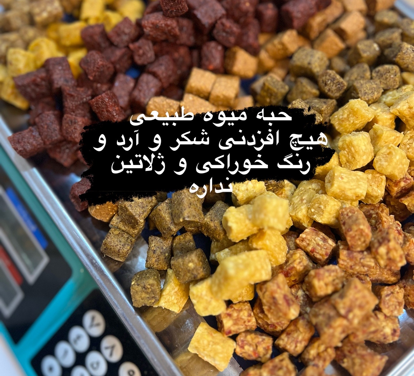 حبه میوه طبیعی