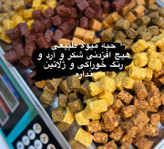 پذیرایی عیدنوروز