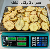 گلابی خشک باکیفیت صادراتی