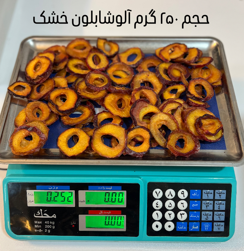 اسلایس آلو خشک
