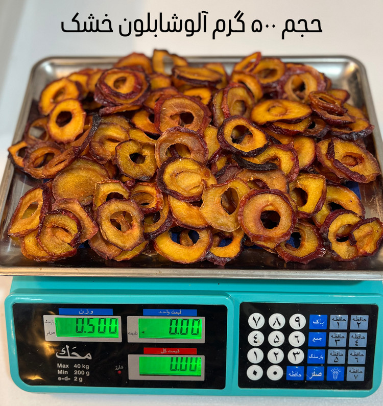 آجیل میوه