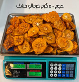 خرمالوخشک باکیفیت صادراتی