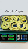 شیرینی باقند طبیعی