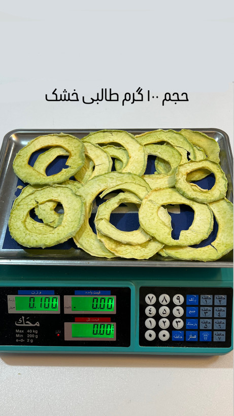 شیرینی باقند طبیعی