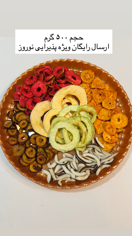 میوه خشک لوکس