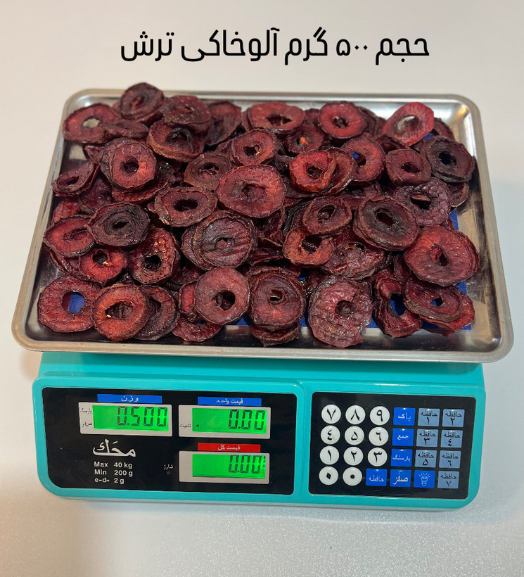 آلو خاکی ترش