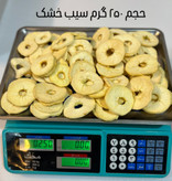 میوه خشک سیب سفید